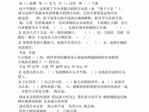 关于蚂蚁庄园4月26日答案的深入解析与探讨