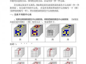 六阶谜题安装指南与配置详解：步骤解析及关键操作说明