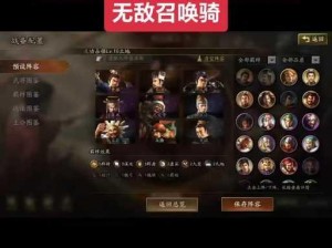 三国志战棋版98元自选名将如何选择？名将推荐指南