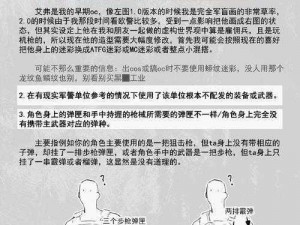 绝地求生手游伏地魔战术揭秘：经典战术深度盘点与分析