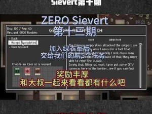 零希沃特（ZEROSievert）珍稀物品价值探究：聚焦其核心宝藏的价值内涵