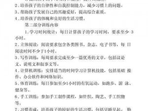 寒假体罚计划表越疼越好可以用针——针刑，一种极具惩罚性的手段