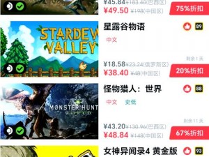 收获之星Steam售价揭秘：游戏价格及购买指南介绍