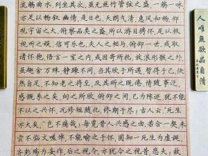 君子堂秘宝兰亭序：传承与探寻至宝之谜或者可以写：君子堂门派珍宝兰亭序揭秘：文化与智慧的融合传承