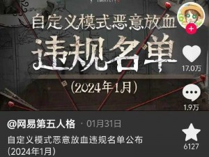 第五人格放血策略详解：掌握核心技巧，轻松取胜之道