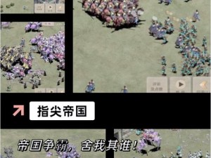 全新战略战争手游《雄兵壮志：国家之力》，真实招兵买马，策略征战沙场