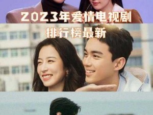 朵朵影视2023最好看电视剧-朵朵影视 2023 年最好看的电视剧有哪些？