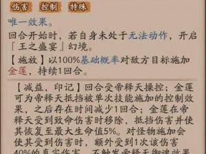 阴阳师帝释天技能抄袭事件全面解析