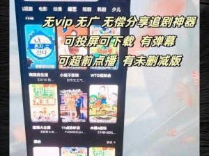 18 免费高清在线观看，畅享无广告、高画质的精彩内容