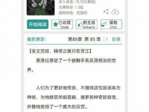 男女被 X 到爽 18 流白浆小说：让你体验前所未有的快感