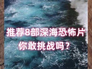 残忍的交 06：恐怖与惊悚的完美结合，挑战你的心理极限