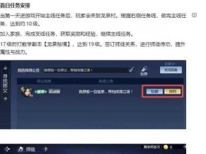 剑侠世界手游极速冲级宝典：秘技指南助你成为江湖精英玩家