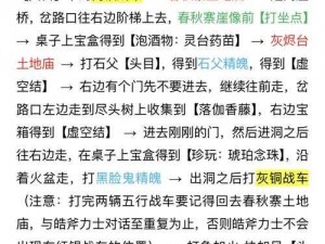 黑神话悟空火焰山探险之旅：第五回全流程详解与路线规划推荐