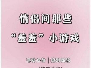 男生和女生一起差差差很痛的app(男生和女生一起羞羞羞的 APP 推荐)