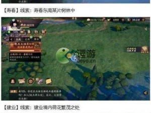 乱世逐鹿秘藏之谜揭秘：琅琊秘藏位置全景探索与发现