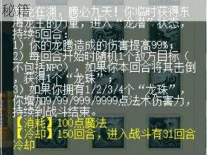 梦幻西游手游仙族门派龙宫：深度解析其独特优势与战斗力提升秘籍