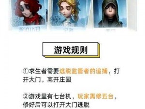 第五人格新手入门指南：从基础操作到进阶技巧的全面解析