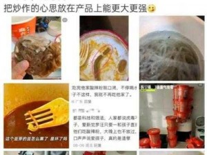 黑料社区爆料：一款拥有丰富爆料内容的社交产品