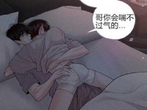 电车做到高潮漫画免费9话-电车做到高潮漫画免费 9 话，刺激场景引人入胜