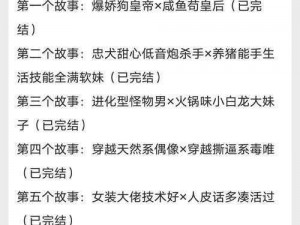 鲜嫩多汁(快穿高 H)——虚拟世界的极致体验，让你欲罢不能