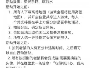 猫鼠追逐战：猫和老鼠手游获胜规则全面解析