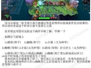 基于刀塔2游戏攻略的实用指南：深度解析游戏策略与英雄选择