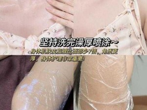 Japan 白嫩丰满老师 xXHD 水润保湿身体乳，让肌肤焕发迷人光彩