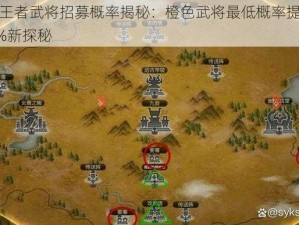 乱世王者武将招募概率揭秘：橙色武将最低概率提升至107%新探秘