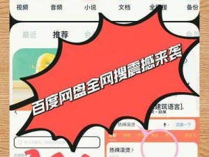 FreeHDⅤdioex69 高品质视频播放软件，畅享精彩视听盛宴