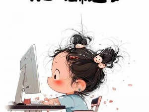 女生币被扣：打工人的无奈之举😅