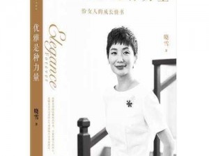 艾瑞妮：揭秘她在科技领域的卓越成就与影响力，展现新时代女性的智慧与力量