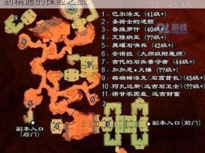 魔兽世界怀旧服副本开启时序揭秘：从入门到精通的探险之旅