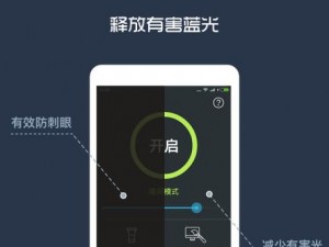 50款夜间禁用软件app免费(50 款夜间禁用软件 app 免费，是真的吗？)