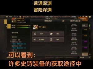 天天传奇恶魔深渊副本攻略大全 探究击败深渊恶魔之策略与技巧