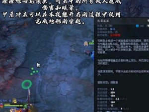 Dota2石鳞剑士技能深度解析：独特能力与战斗技巧探讨