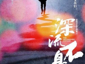 免费麻花传媒剧国产 MV，聚焦年轻人生活，展现真实情感与梦想