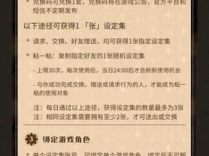 哈利波特魔法觉醒兑换码大全：全方位汇总设定集专属兑换码集结