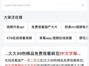 不卡无在线一区二区三区观-求推荐不卡无在线一区二区三区观的视频网站