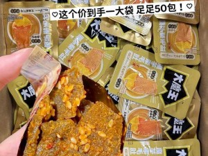 扒开看看里面有什么宝藏零食等你来挖掘