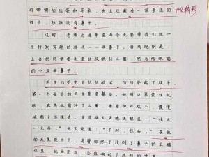 无意识踩踏文章——一款有趣的互动游戏