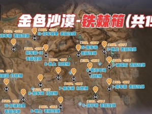 黎明觉醒林地藏宝图位置大全：全面解析藏宝地点汇总