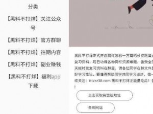 黑料不打烊-黑料不打烊吃瓜曝光_黑料不打烊深挖娱乐圈黑幕，实时吃瓜曝光