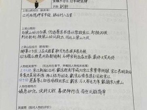 全民水浒之穆弘属性技能与情缘深度解析：水浒传英雄的江湖世界