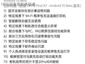 第九所安卓限量删档品鉴测试即将启幕，预计10月18日迎来首批体验者