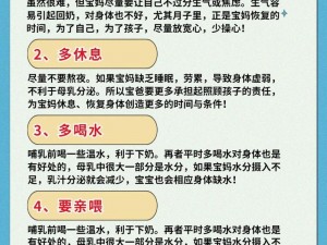 产后下奶的注意事项 产后下奶的注意事项有哪些？