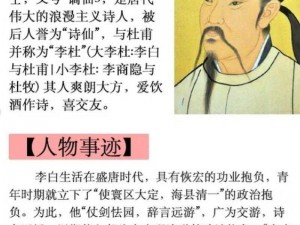 天下HD元魂李白：传奇诗人之魅力与影响，李白究竟如何？是否值得赞誉？