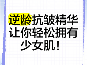 我女儿 14 岁，经常手婬对皮肤好吗？揭秘粉嫩公主酒酿蛋，让你轻松拥有少女肌