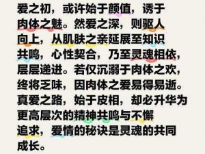 我与麻麻的肉体交性——从肌肤之亲到亲密关系的升华