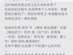 黎明之海拍卖玩法详解：探索游戏中的拍卖行操作与策略之道