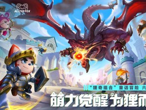 格斗宝贝软萌使魔上线：最强使魔羁绊，萌力觉醒战斗新纪元